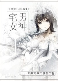 （综漫同人）[主黑篮+兄弟战争]宅男女神