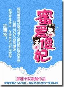 -蜜爱傻妃-（宠文）