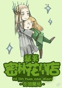 （BL-霍位元人同人）瑟萊之密林花草店