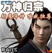 万神归宗