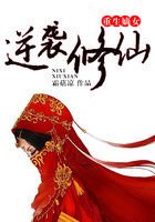 重生嫡女逆袭修仙