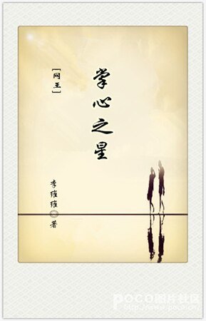 （網王同人）[網王]掌心之星