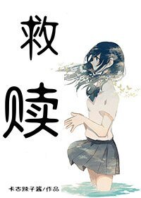 （全職高手同人）（全職）救贖
