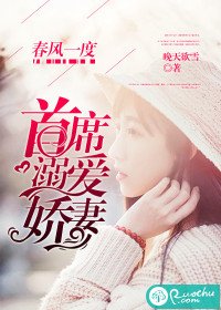 婚途漫漫/春風一度：首席溺愛嬌妻