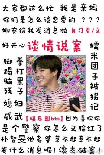（娛樂圈同人）[娛樂圈]談情說案