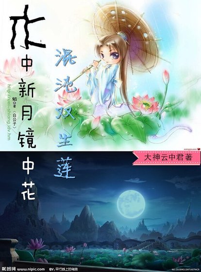 混沌雙生蓮