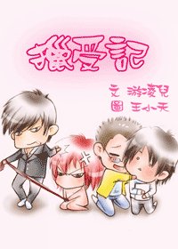 年齡是個大問題（獵受記番外）
