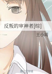 （綜漫同人）反叛的審神者[綜]