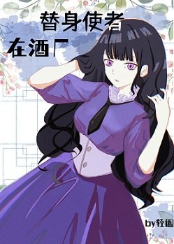 《(綜漫同人)替身使者在酒廠》