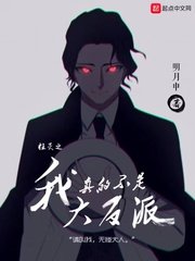 （鬼灭之刃同人）柱灭之我真的不是大反派