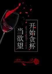《廝磨》
