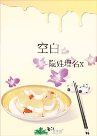 空白