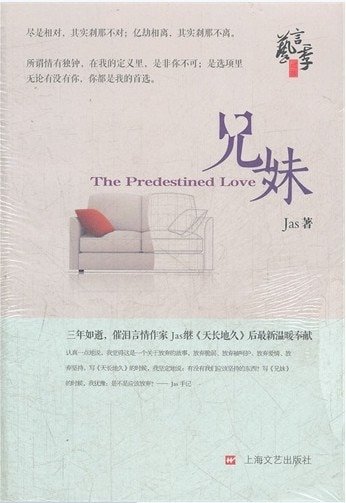 《兄妹》