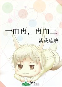 一而再，再而三
