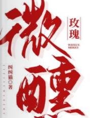 微醺玫瑰