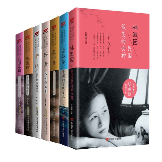 蘇青：風從海上來（出書版）