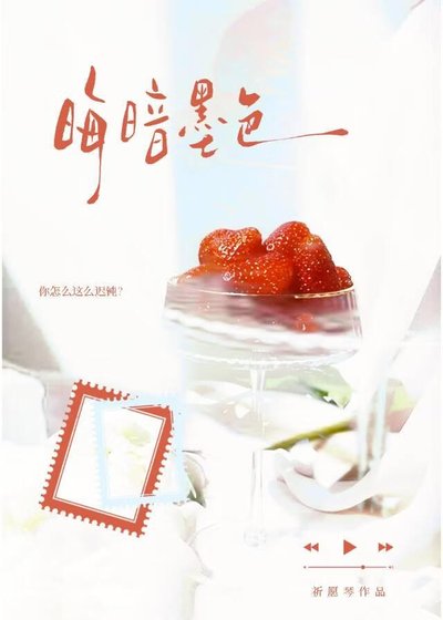 晦暗墨色