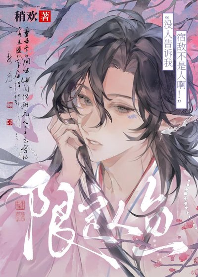 被觊觎的漂亮鲛人