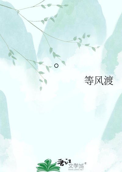 将仙门少主收为面首后