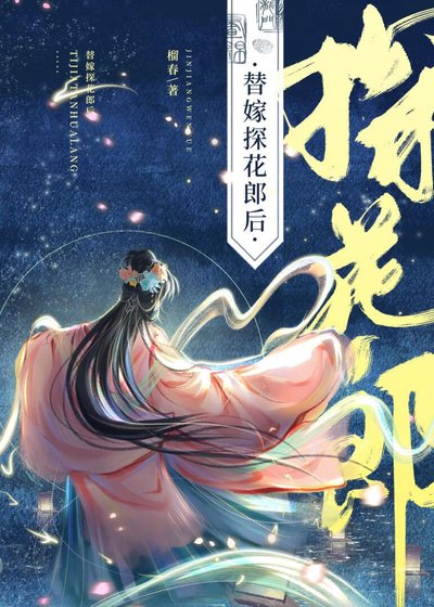 偷孀