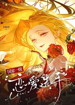 [綜]無症候迷戀